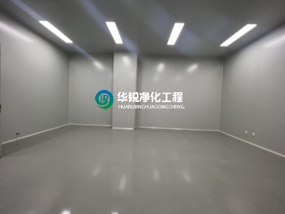 無(wú)塵凈化室裝修設(shè)計(jì)要點(diǎn)